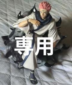 ［専用商品］呪術廻戦 両面宿儺 呪いの王 1/7スケールフィギュア
