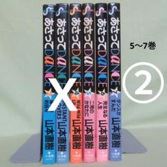 山本直樹 40冊セット 漫画 マンガ まとめ売り - メルカリ