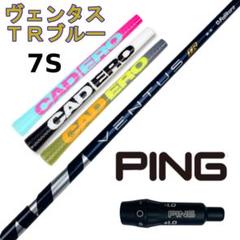 ベンタス　ブラック ベロコア 7S 5W用 ピンスリーブ付 Yahoo!オークション -「ventus 7s」(フジクラシャフト