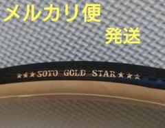 Amazon | SOYO(ソーヨー) シームレス ゴールドスター 22mm