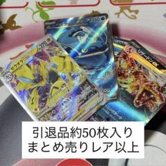 ポケカまとめ売り引退品rr,v,vstar,ミラー,モンボ,ex 約200枚以上 ポケカ キラ RR AR SAR まとめ売り 引退品 - メルカリ