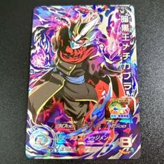 スーパードラゴンボールヒーローズUM9-SEC MM2-SEC3 Amazon.co.jp: スーパードラゴンボールヒーローズ/UM9-SEC