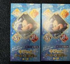 【新品未開封】キラッとアートギャラリー ブルーパック