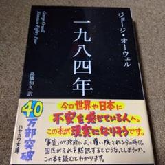 未読本★洋書★ハードカバー★ジョージ・オーウェル ２冊セット 未読本☆洋書☆ハードカバー☆ジョージ・オーウェル 2冊セット