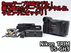 8mmテープのダビングに！ Nikon ビデオカメラ VS-GH3 8mmテープのダビングに！ Nikon ビデオカメラ VS-GH3 - メルカリ