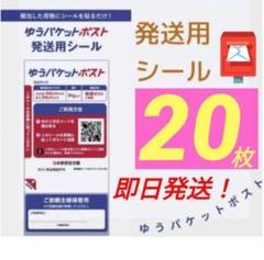 利用方法（ゆうゆうメルカリ便） - メルカリ スマホでかんたん