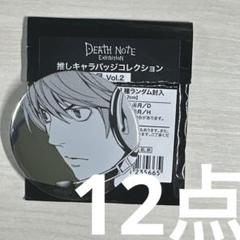 ☆デスノート　BIGタオル　夜神月　1点 ☆デスノート BIGタオル 夜神月 1点 - タオル