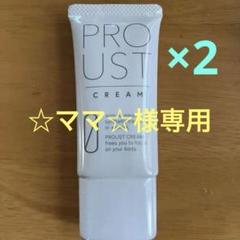 MIKIKOプロフ必読！様☆プルーストクリーム 30g②