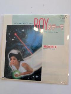2025年最新】菊池桃子 boyの人気アイテム - メルカリ