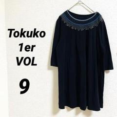 美品トクコ・プルミエヴォル チュニック ノースリーブ　ビーズ 刺繍ワンピース 極美品 トクコプルミエヴォル ノースリーブチュニック