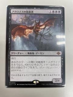 2025年最新】アクロゾズの放血者の人気アイテム - メルカリ