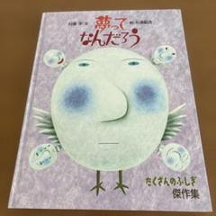 2025年最新】たくさんのふしぎ セットの人気アイテム - メルカリ