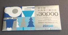 ZENSHO お食事ご優待券 30,000円分
