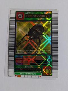 ムシキング 2003 春 ショートバーコード ノーマル ムシ 3連 美品級セット Amazon.co.jp: 【わざ 007-2003 SPRING】ブルロック／甲虫王者
