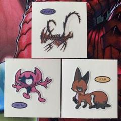 ポケモンシール ムゲンダイナ ベロバー クスネ