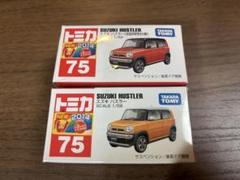 トミカ セット　初回限定　アンビュランス　ハスラー　激レア　絶版 トミカ セット 初回限定 アンビュランス ハスラー 激レア 絶版