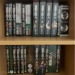 進撃の巨人 漫画 限定版まとめ売り