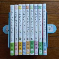 ふらいんぐうぃっち　全巻帯付き 2025年最新】ふらいんぐうぃっち 漫画セットの人気アイテム
