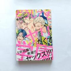どうしてもヤリたくて学園