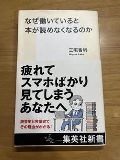なぜ働いていると本が読めなくなるのか