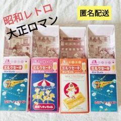 2025年最新】ポスター 森永の人気アイテム - メルカリ