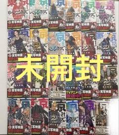 2025年最新】東京卍リベンジャーズ 全巻の人気アイテム - メルカリ