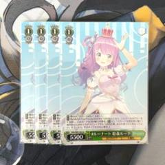 予約】 あま〜いお菓子のお姫様(姫森ルーナ) PSA10 ヴァイス