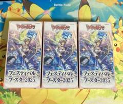 ヴァンガード フェスティバルブースター2025 3box シュリンク