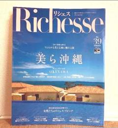 2025年最新】リシェス 雑誌の人気アイテム - メルカリ
