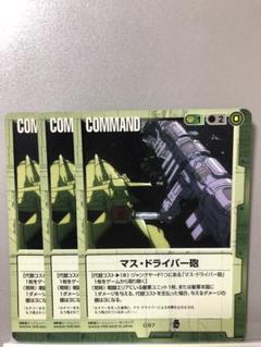 GW ガンダムウォー まとめ売り 3500枚以上 GW ガンダムウォー まとめ売り 3500枚以上 GW ガンダムウォー