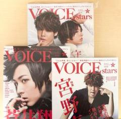 2025年最新】tvガイドvoice stars vol.の人気アイテム - メルカリ