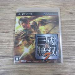 【送料込】PS3ソフト 真 三國無双 7