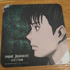 パラノマサイト　スクエニカフェ　コースター　おみくじ　13個セット Amazon.co.jp: パラノマサイト スクエニカフェ コースター 缶