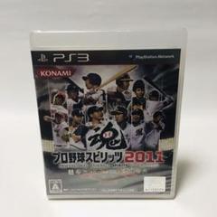 プロ野球スピリッツ2011 - PS3