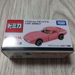 TSO⭐️2000GT