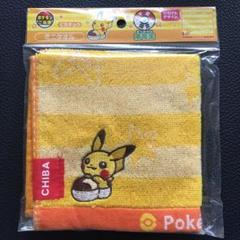 ポケモンご当地 ミニタオル 千葉限定 落花生 ピカチュウ - メルカリ