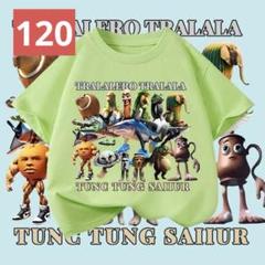 新品トゥントゥントゥンサフール　イタリアンブレインロット　キッズ　Tシャツ　半袖