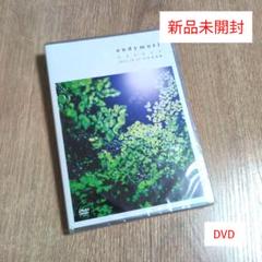 【新品未開封】andymori ラストライブ DVD Amazon.co.jp: andymori ラストライブ 2014.10.15 日本武道館