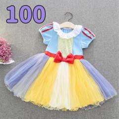 【新品】100cm 白雪姫風　ワンピース ディズニー 可愛い 半袖