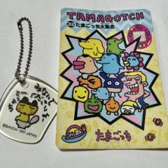 激レア【Pococha】キーホルダー 激レア たまごっち まめっち キーホルダー ガチャガチャ