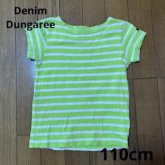 Denim Dungaree Tシャツ 110サイズ 黄緑と白のストライプ