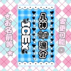 ICEx 八神遼介 直筆サイン入りアクリルパネル 2025年最新】icex 八神の人気アイテム - メルカリ