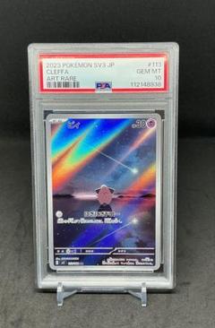 超人気新品 ポケカ】ピィAR PSA10 - メルカリ ポケモンカードゲーム