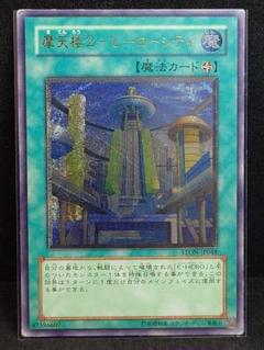 摩天楼２ーヒーローシティ　レリーフ　PSA9 摩天楼2ヒーローシティ【レリーフ】{STON-JP048}《魔法》