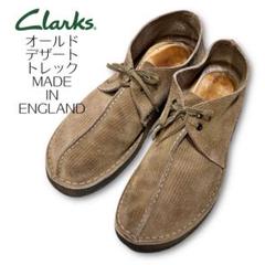 イングランド製 クラークス Clarks デザートトレック スウェード UK