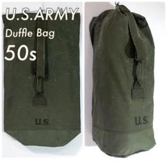 良個体 50s U.S.ARMY 米軍 ヴィンテージダッフルバック レアフォント