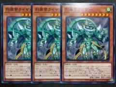 遊戯王　烈風帝ライザー　3枚セットのサムネイル