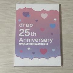 drap25周年記念展★描き下ろしマンガ冊子