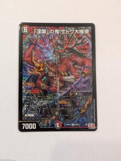 涅槃の鬼 ゲドウ大権現 シークレット 4枚 71quAmDLcvL._AC_SY200_QL15_.jpg