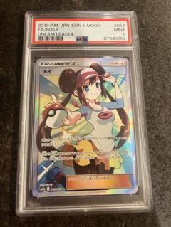 メイ SR PSA10鑑定済〕メイ【SR】{067/049}